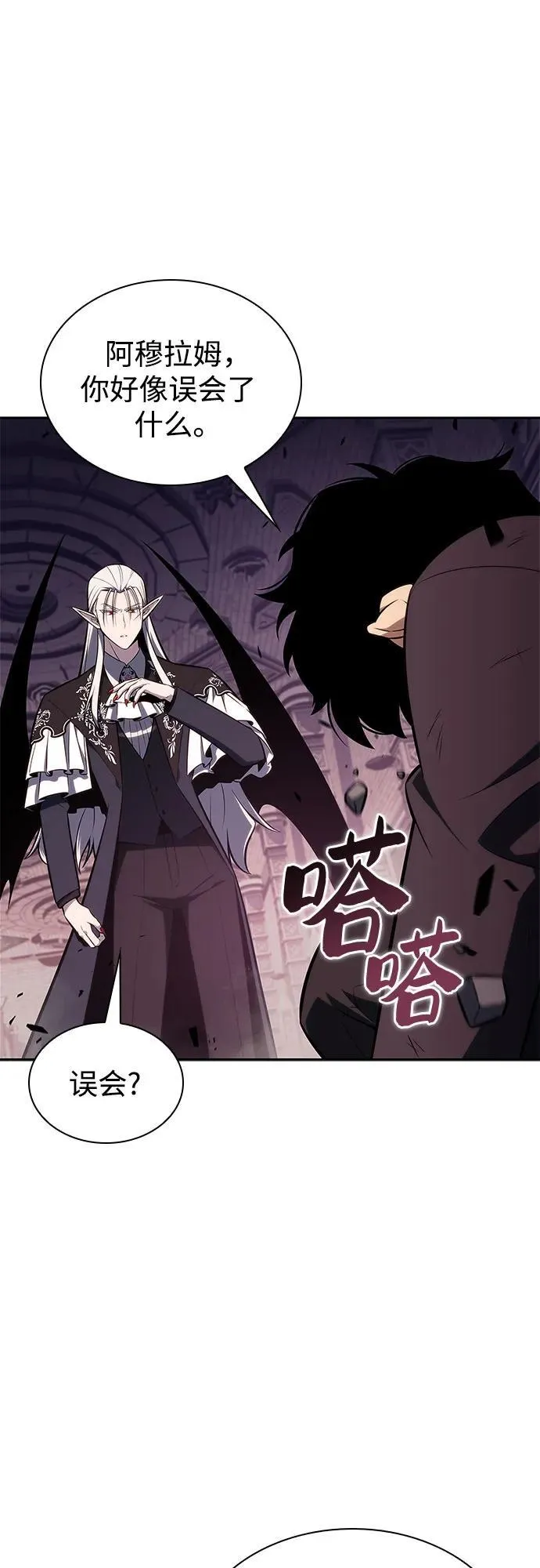 [第158话] 德可萨斯家的家主 第78页