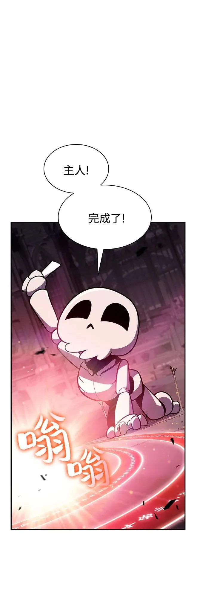 [第158话] 德可萨斯家的家主 第81页