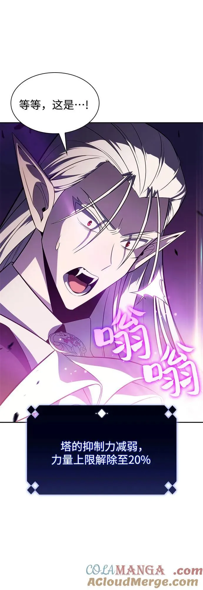 [第158话] 德可萨斯家的家主 第82页