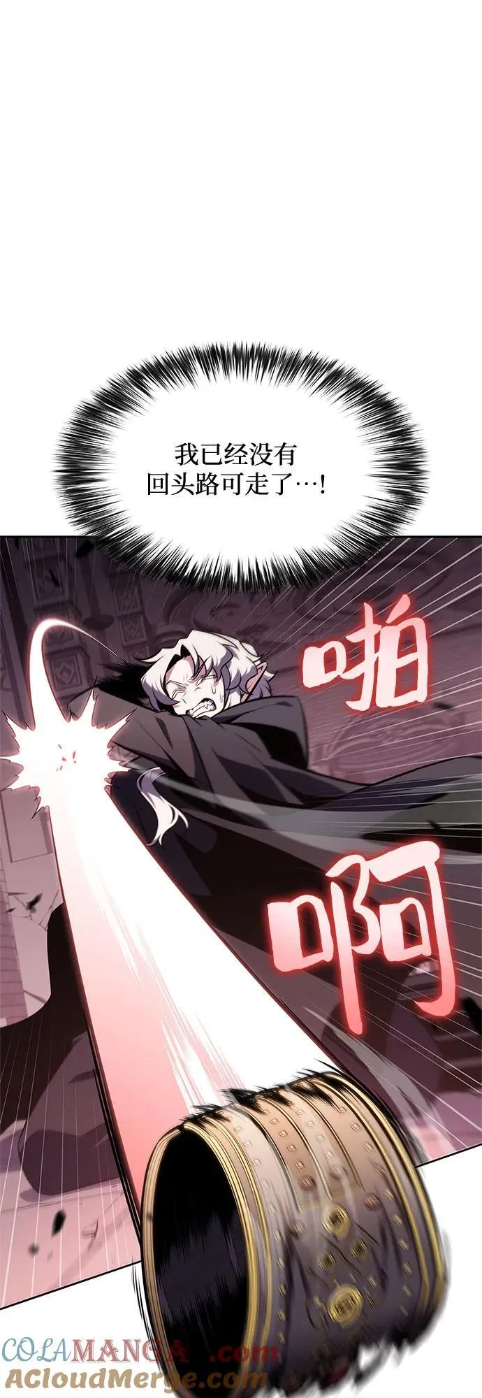 [第158话] 德可萨斯家的家主 第85页