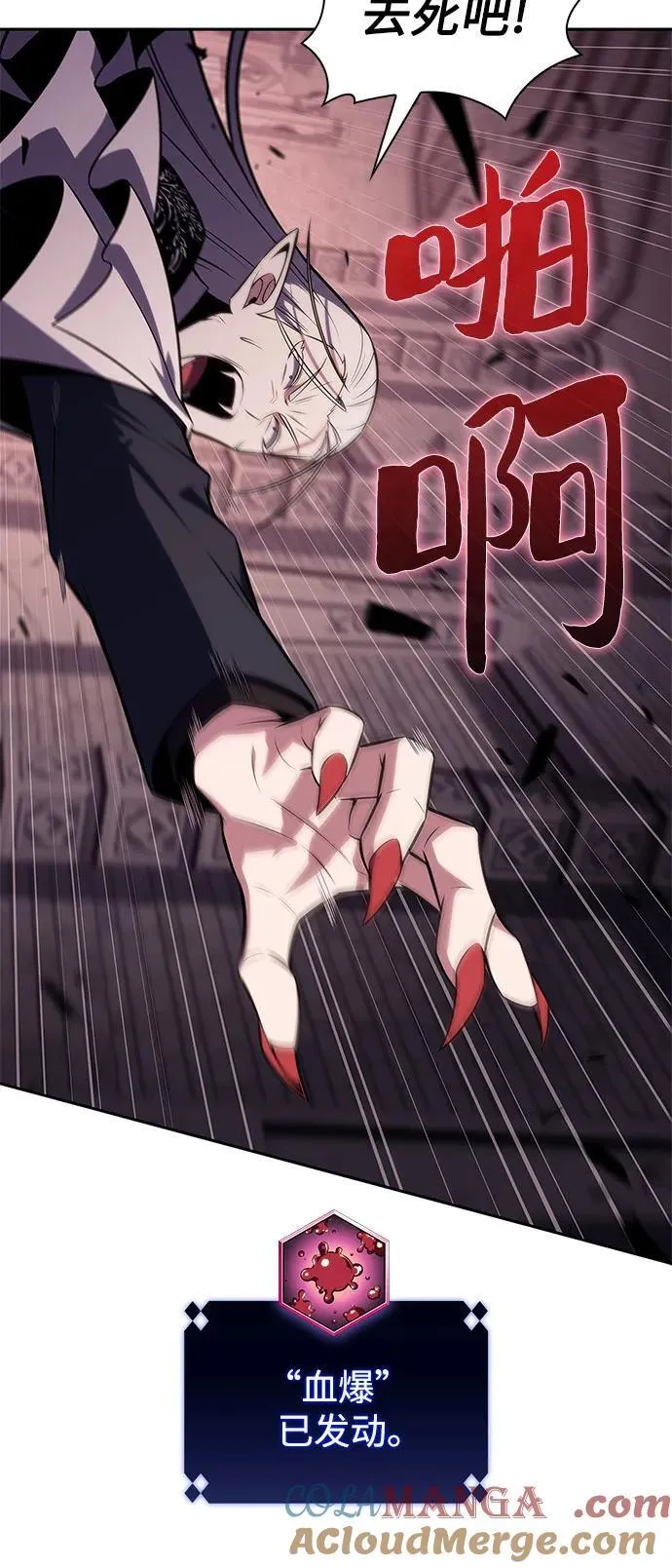 [第158话] 德可萨斯家的家主 第88页