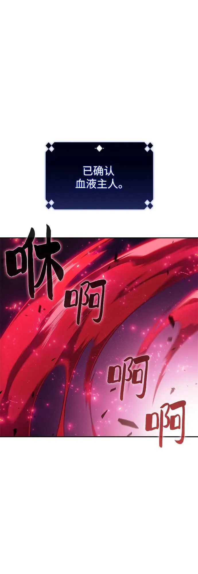 [第158话] 德可萨斯家的家主 第92页