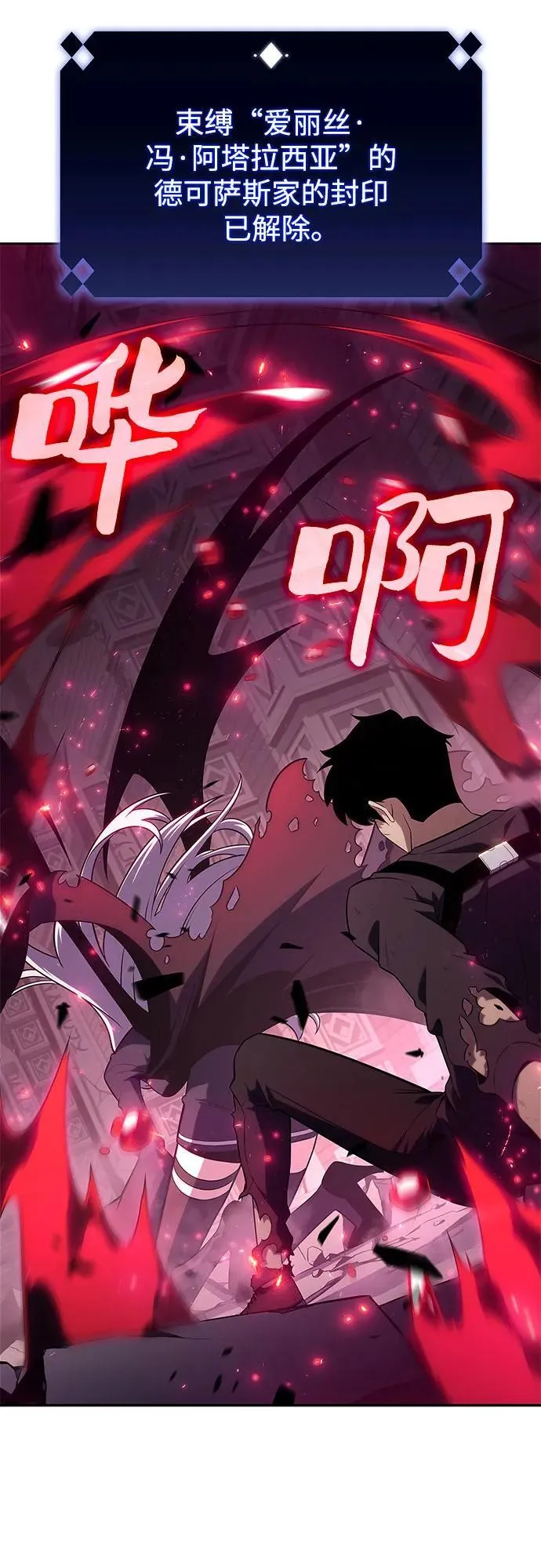 [第158话] 德可萨斯家的家主 第93页