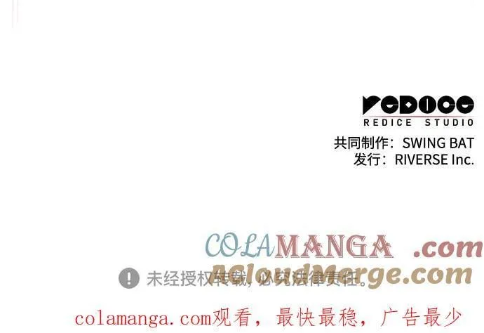 [第158话] 德可萨斯家的家主 第97页