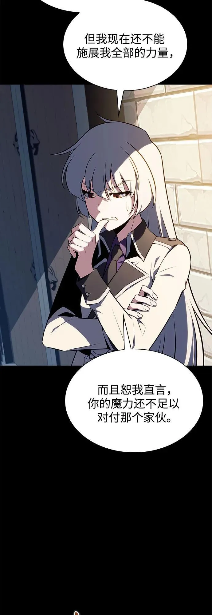 [第159话] 阿塔拉西亚，纯血女帝(1) 第3页