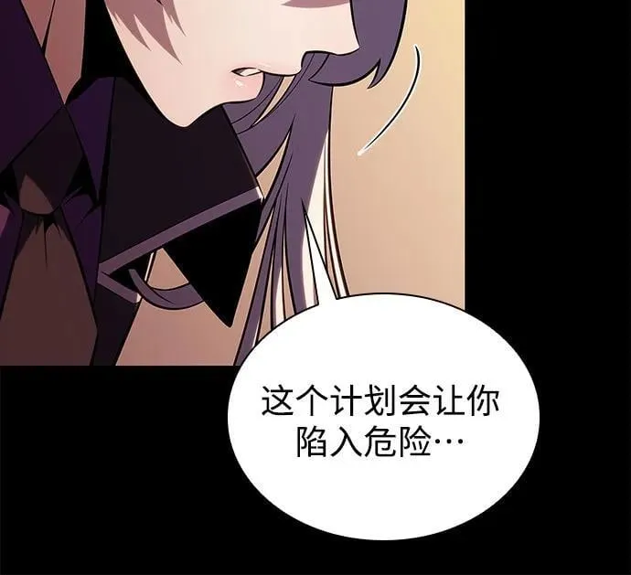 [第159话] 阿塔拉西亚，纯血女帝(1) 第6页