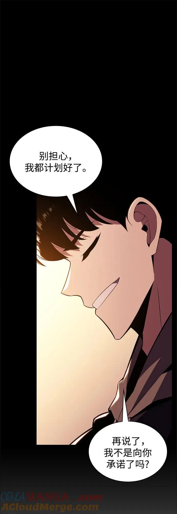 [第159话] 阿塔拉西亚，纯血女帝(1) 第7页