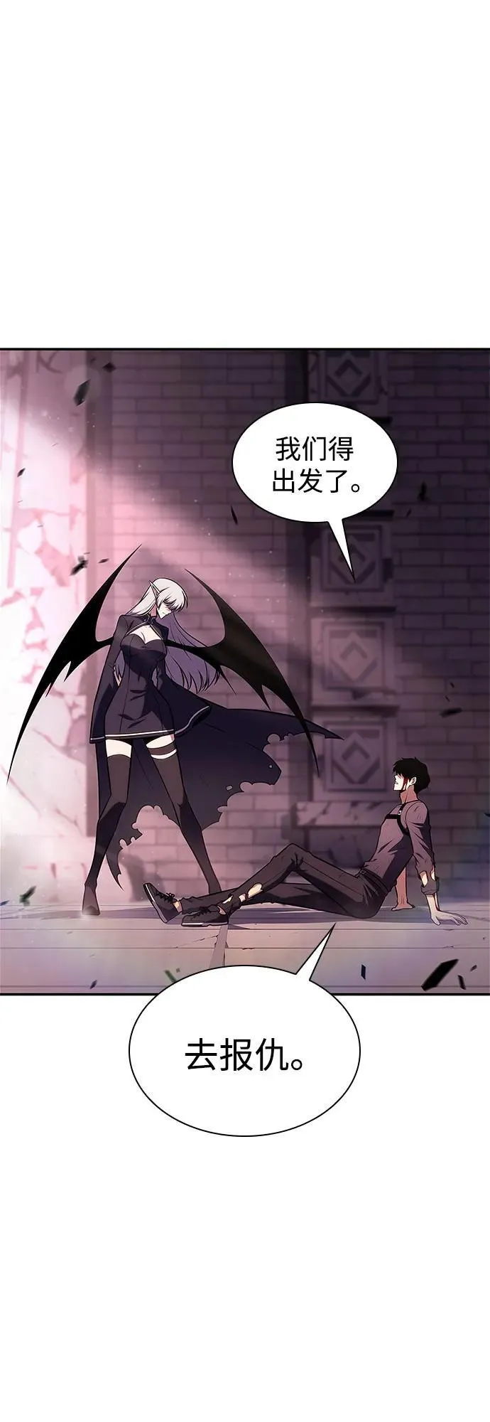 [第159话] 阿塔拉西亚，纯血女帝(1) 第11页