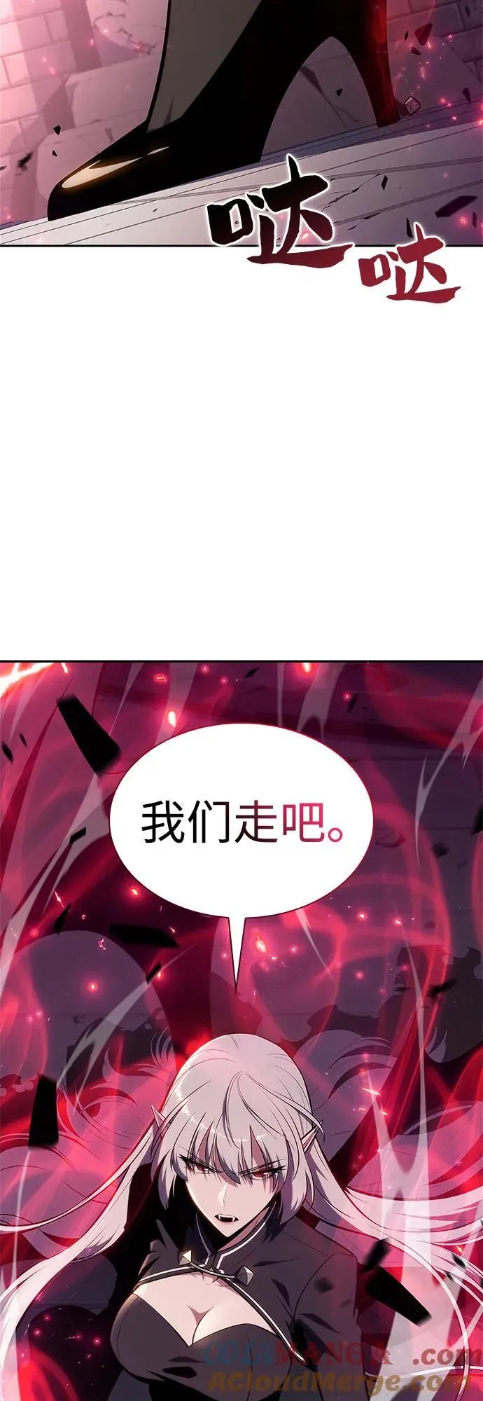 [第159话] 阿塔拉西亚，纯血女帝(1) 第13页