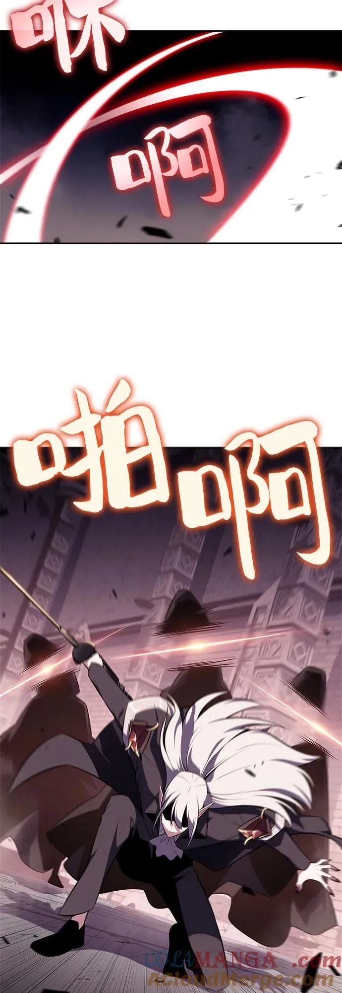 [第159话] 阿塔拉西亚，纯血女帝(1) 第16页