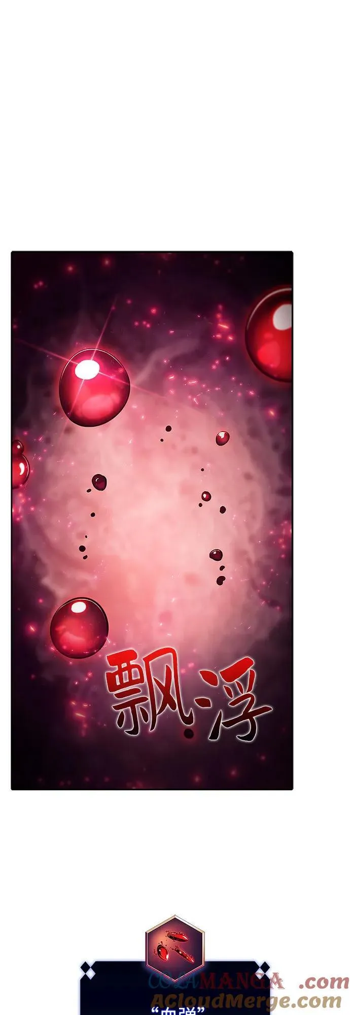 [第159话] 阿塔拉西亚，纯血女帝(1) 第19页