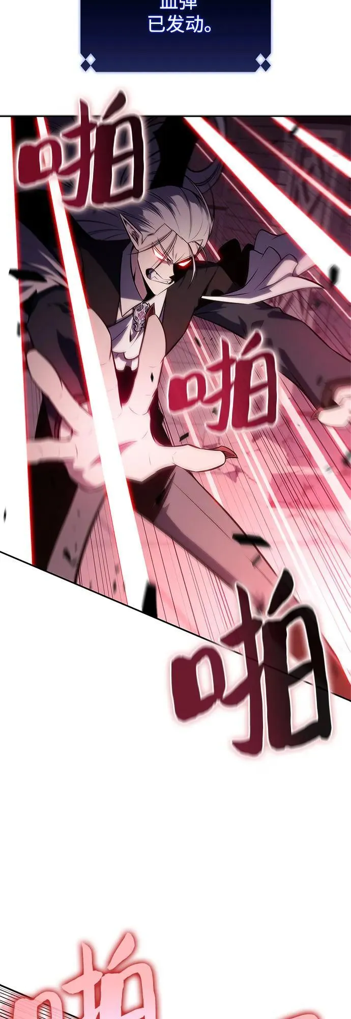 [第159话] 阿塔拉西亚，纯血女帝(1) 第20页