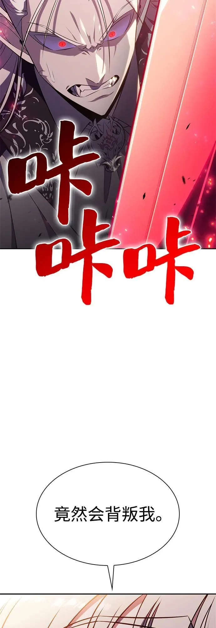 [第159话] 阿塔拉西亚，纯血女帝(1) 第30页