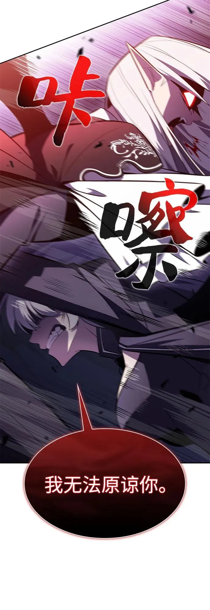 [第159话] 阿塔拉西亚，纯血女帝(1) 第33页