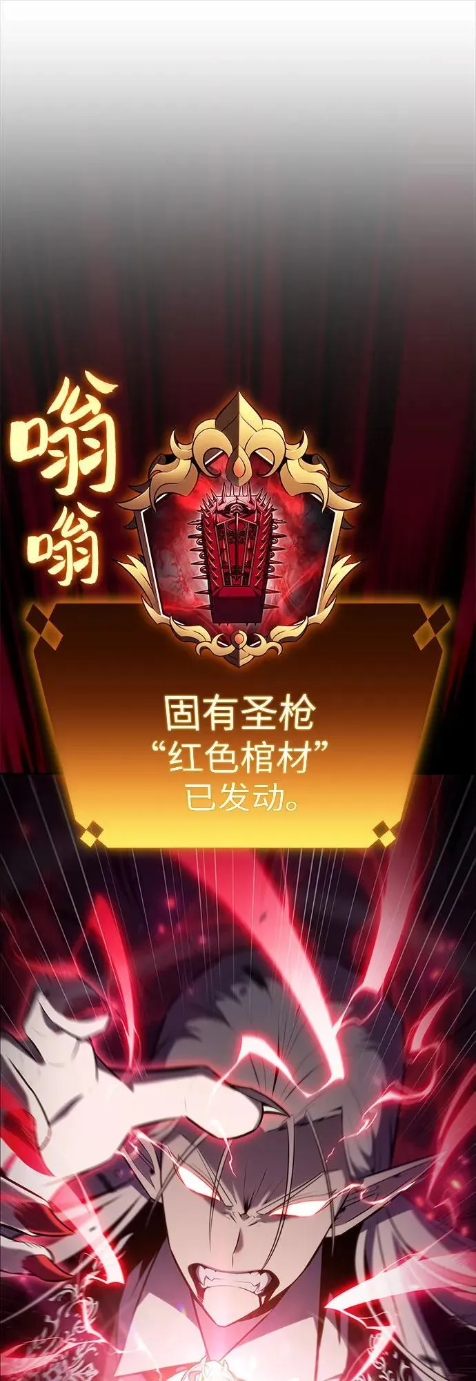 [第159话] 阿塔拉西亚，纯血女帝(1) 第36页
