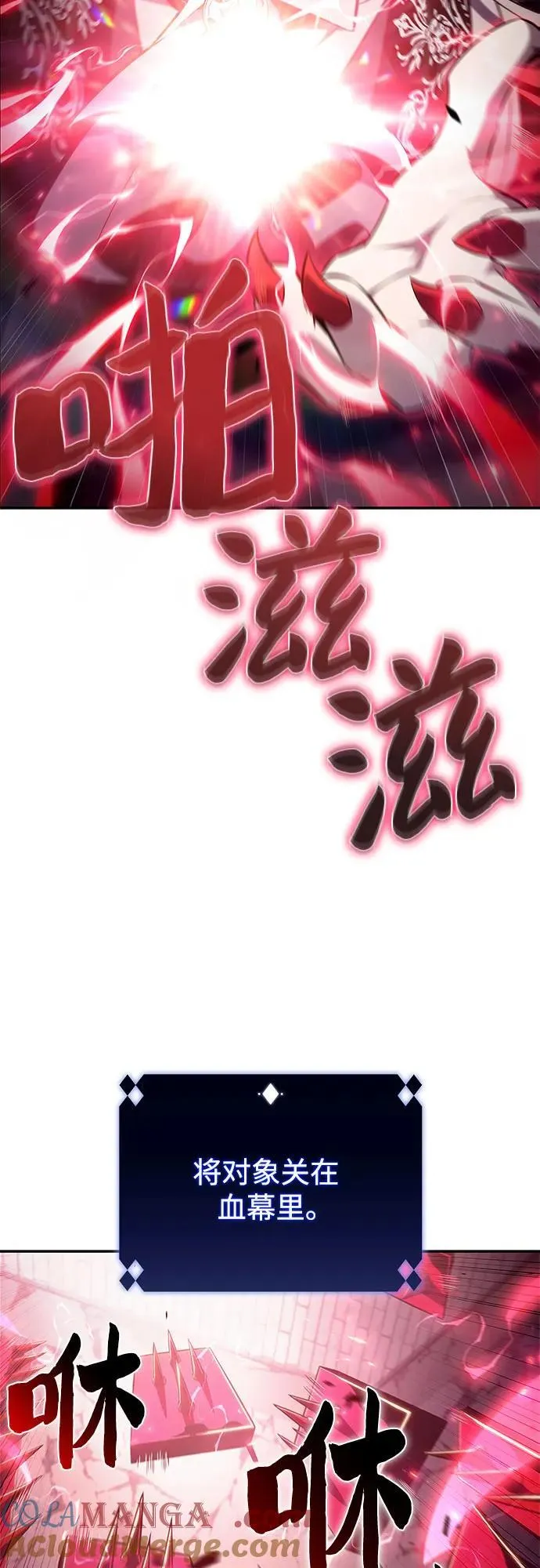 [第159话] 阿塔拉西亚，纯血女帝(1) 第37页