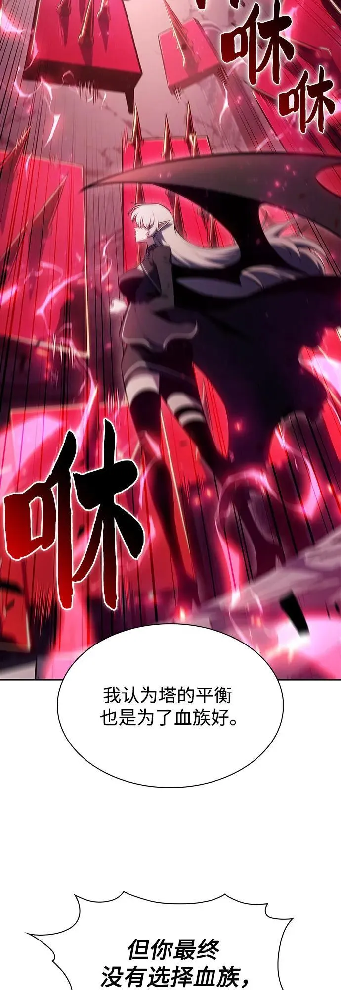 [第159话] 阿塔拉西亚，纯血女帝(1) 第38页