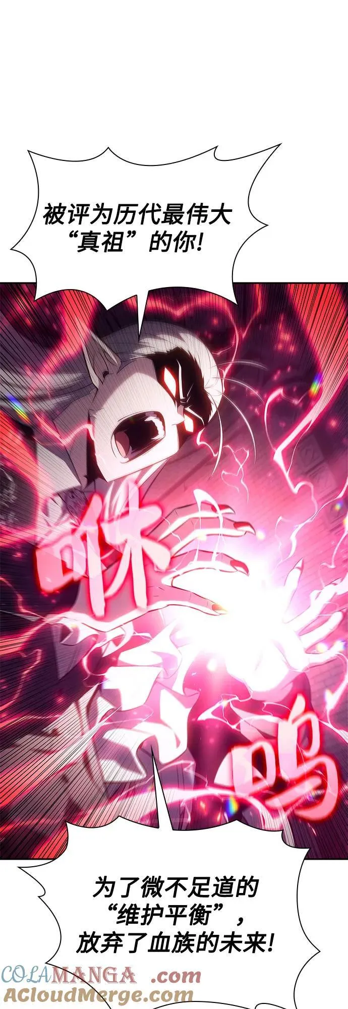 [第159话] 阿塔拉西亚，纯血女帝(1) 第40页