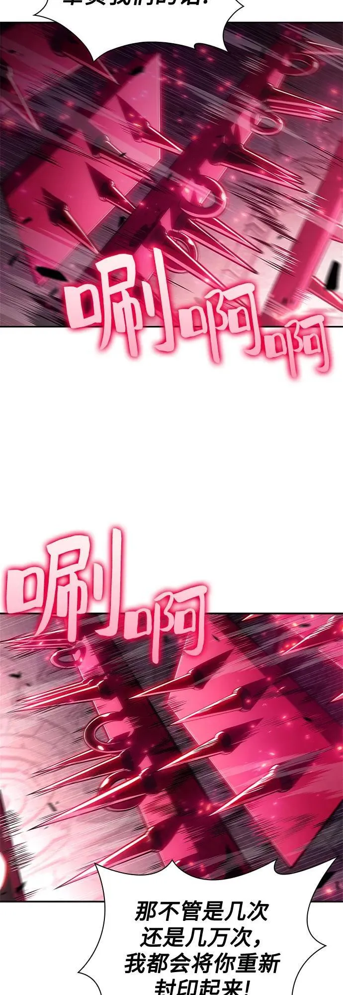 [第159话] 阿塔拉西亚，纯血女帝(1) 第42页