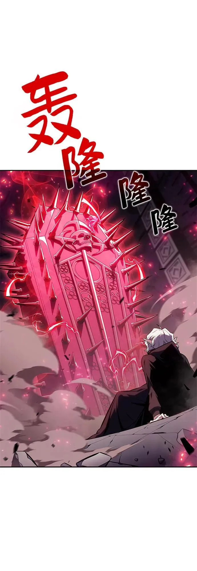 [第159话] 阿塔拉西亚，纯血女帝(1) 第45页
