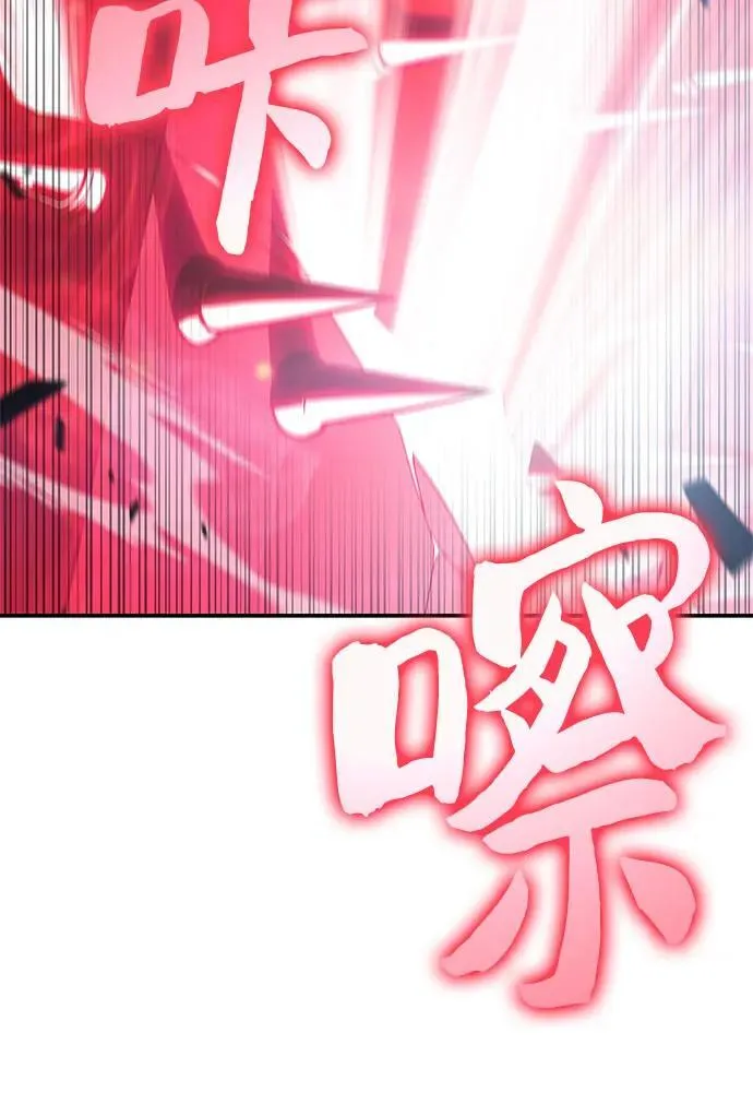 [第159话] 阿塔拉西亚，纯血女帝(1) 第50页