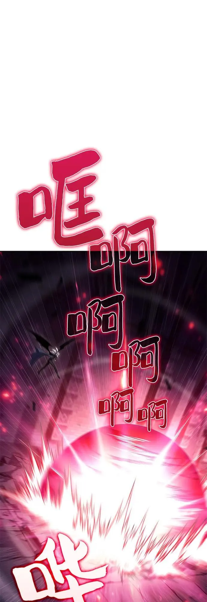 [第159话] 阿塔拉西亚，纯血女帝(1) 第51页