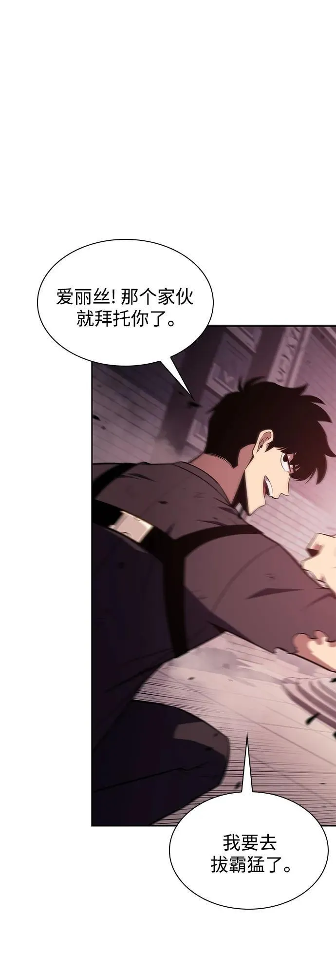[第159话] 阿塔拉西亚，纯血女帝(1) 第65页