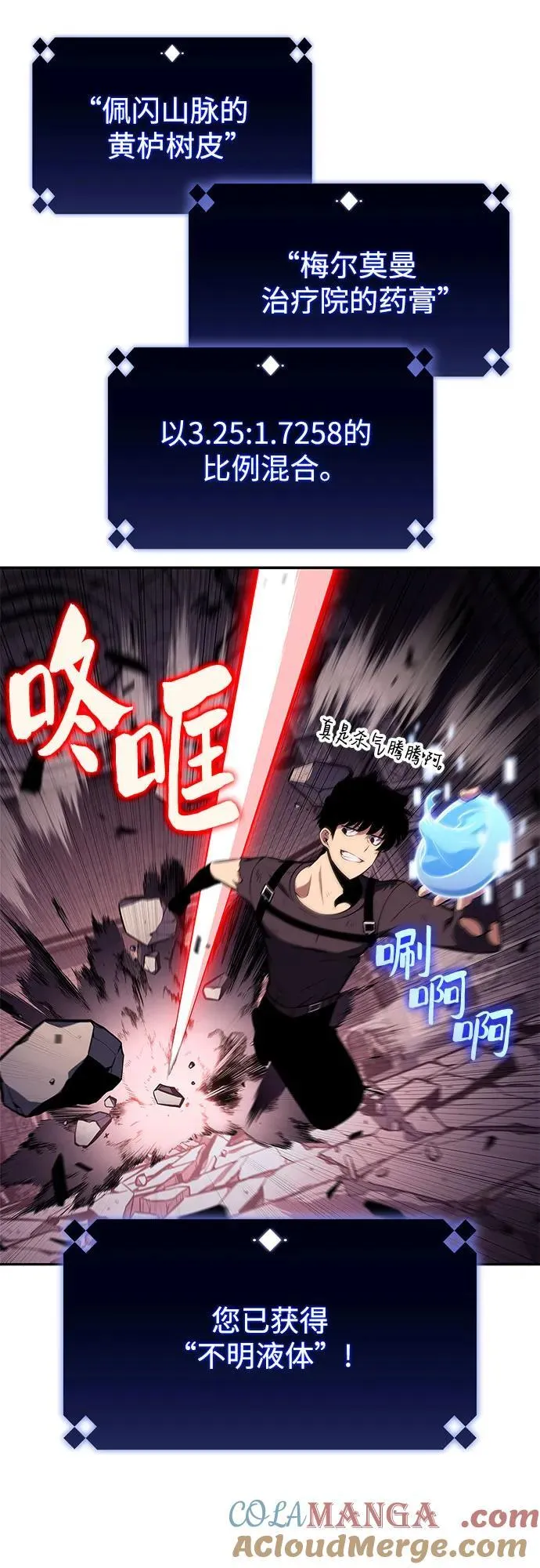 [第159话] 阿塔拉西亚，纯血女帝(1) 第67页