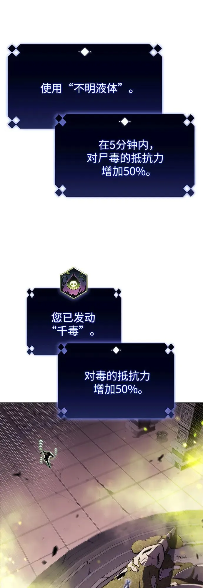 [第159话] 阿塔拉西亚，纯血女帝(1) 第68页