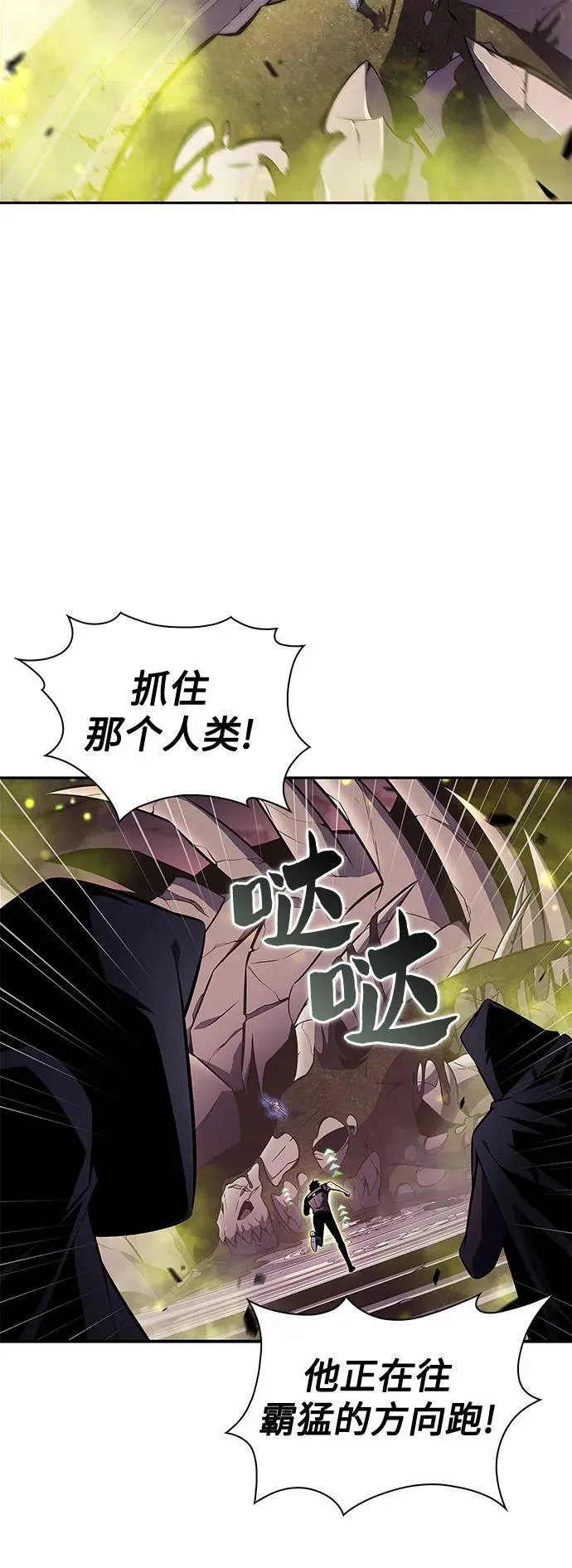 [第159话] 阿塔拉西亚，纯血女帝(1) 第69页