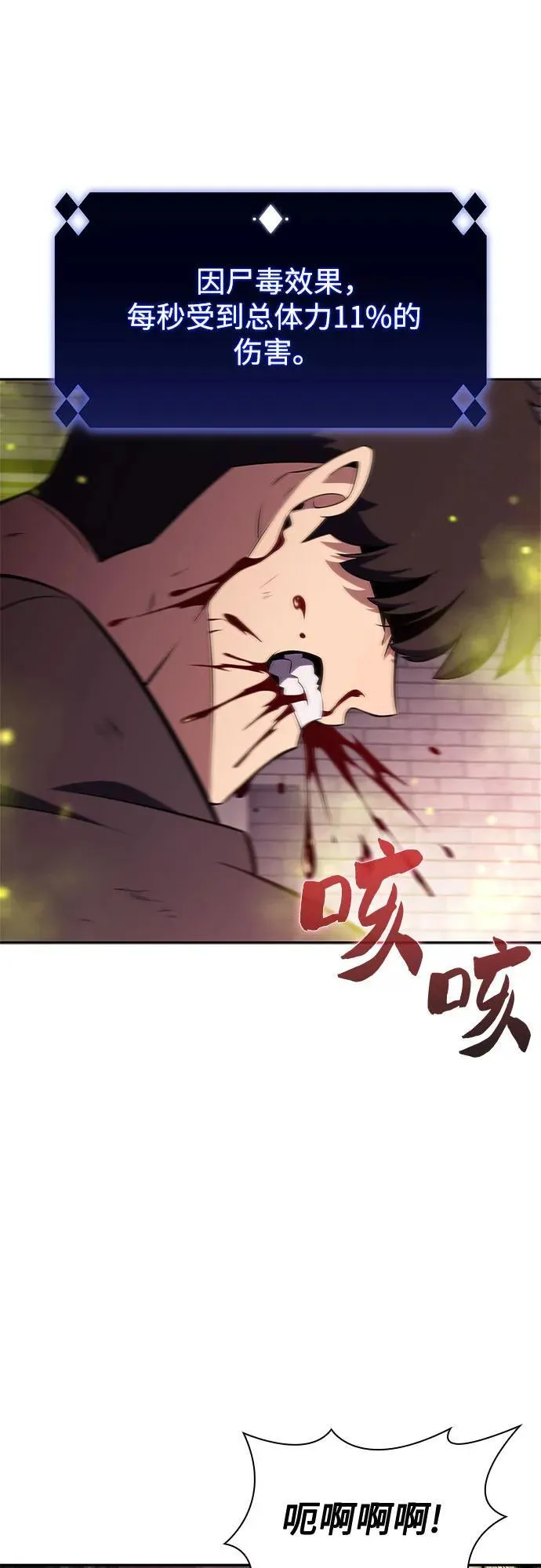 [第159话] 阿塔拉西亚，纯血女帝(1) 第71页