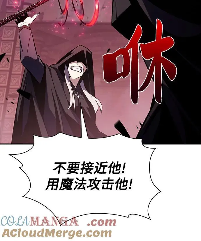 [第159话] 阿塔拉西亚，纯血女帝(1) 第73页