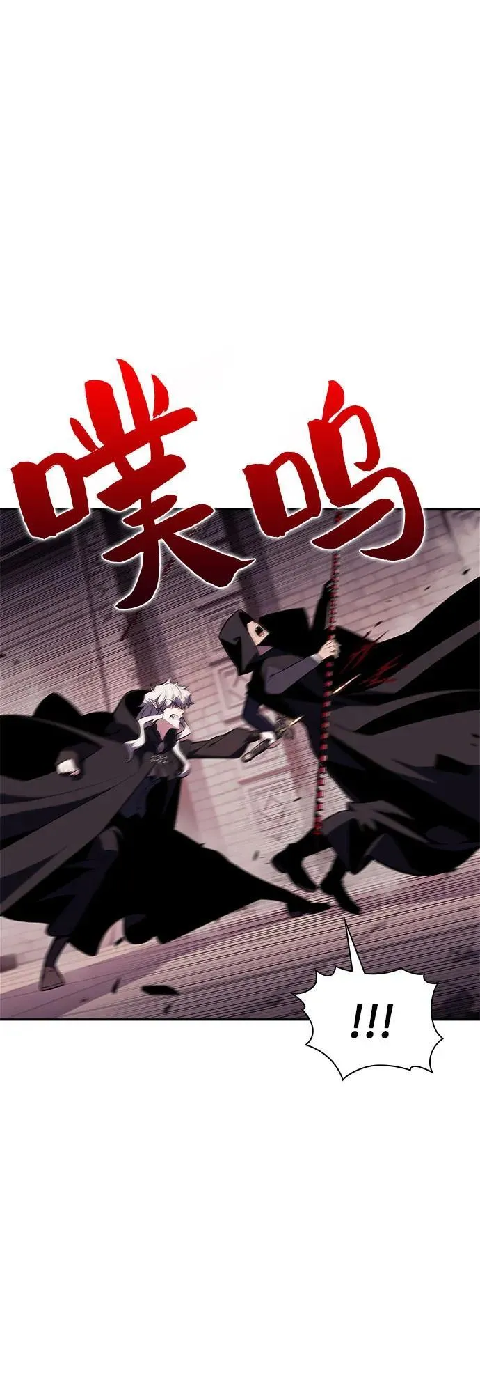 [第159话] 阿塔拉西亚，纯血女帝(1) 第74页