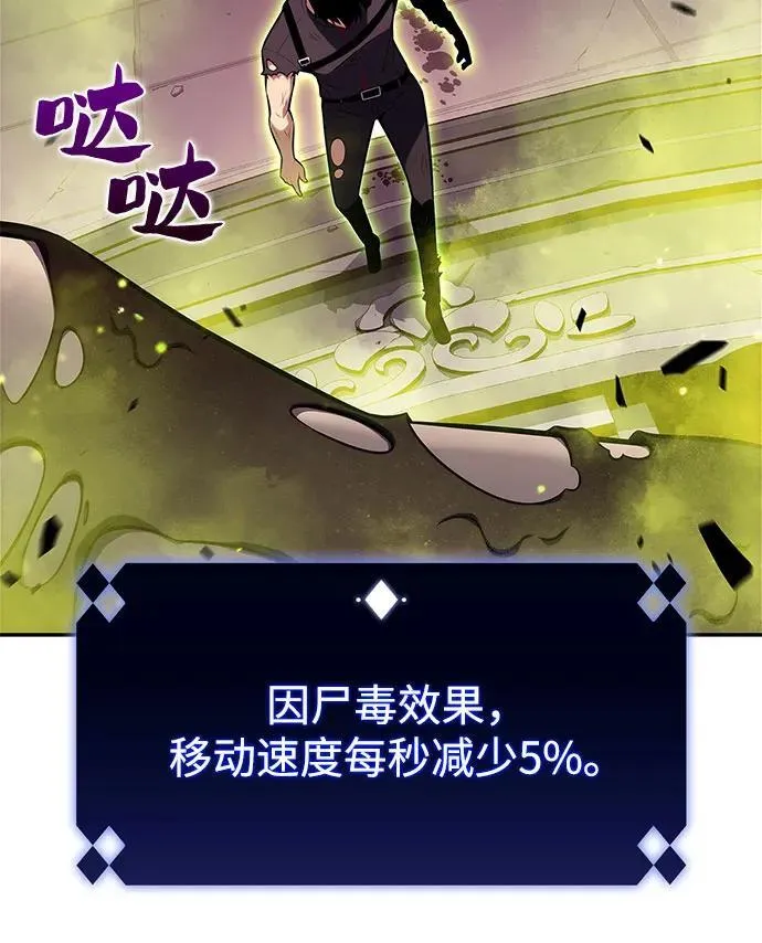 [第159话] 阿塔拉西亚，纯血女帝(1) 第77页