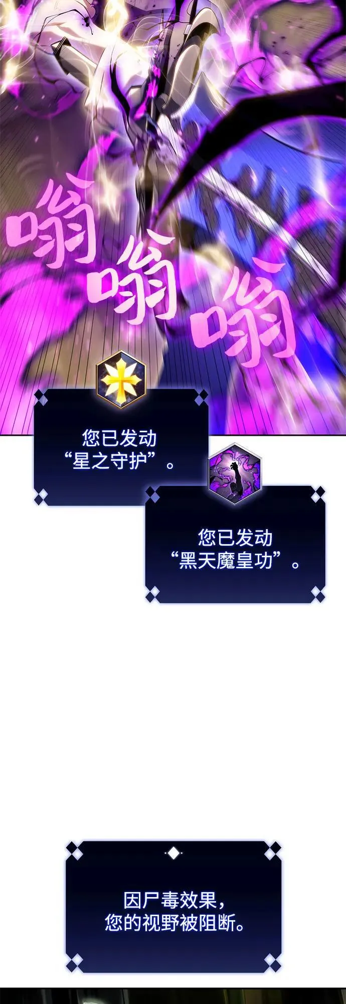 [第159话] 阿塔拉西亚，纯血女帝(1) 第80页