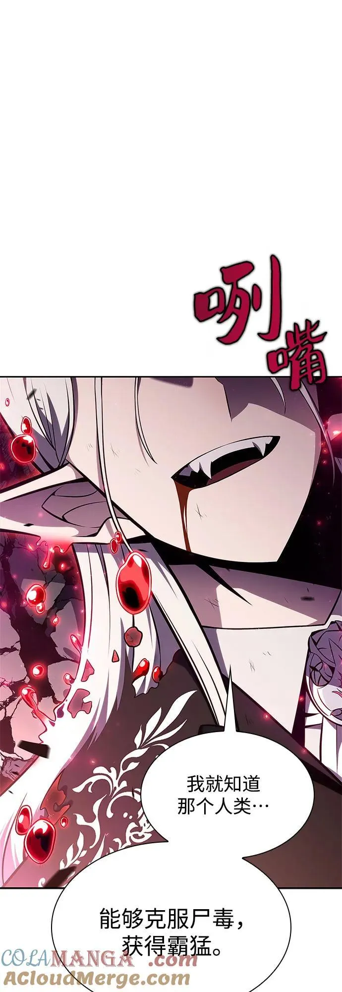 [第159话] 阿塔拉西亚，纯血女帝(1) 第91页
