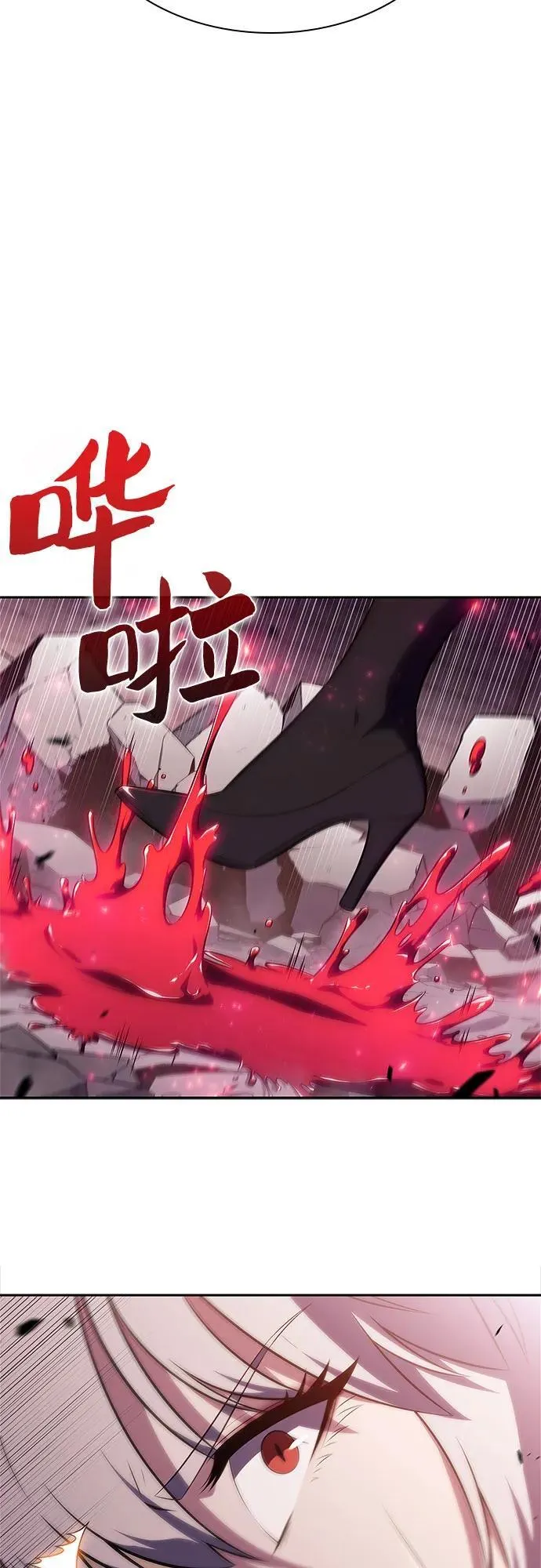 [第159话] 阿塔拉西亚，纯血女帝(1) 第92页