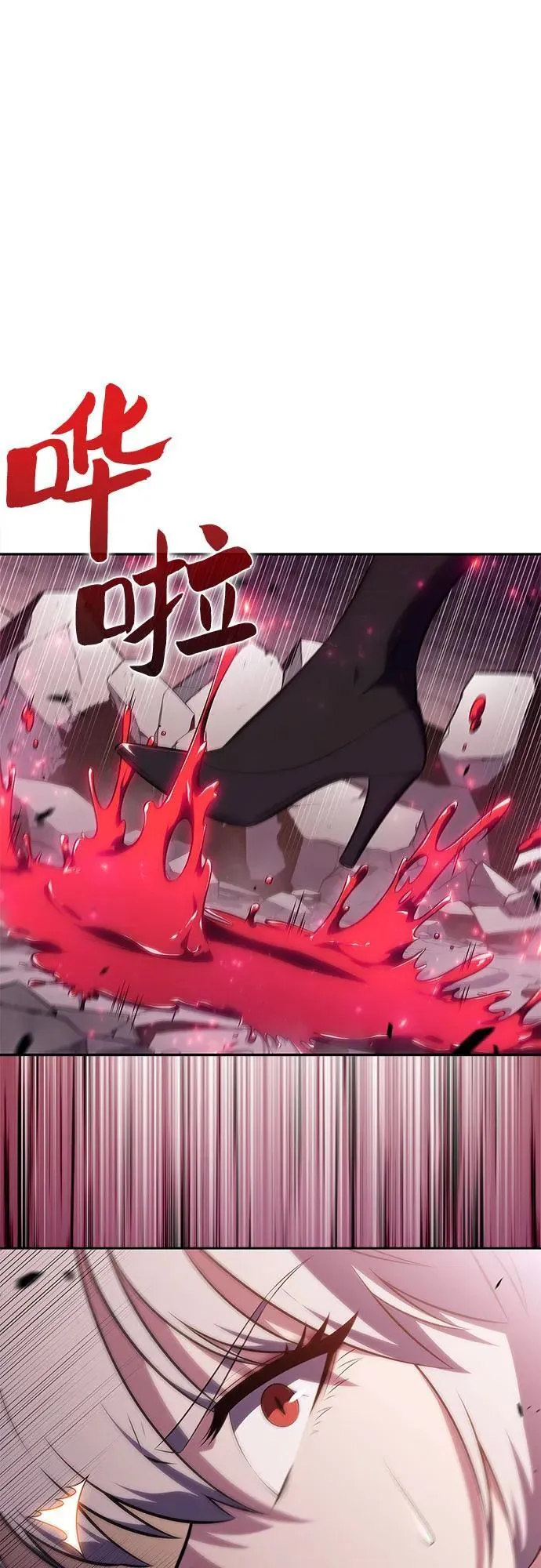 [第160话] 阿塔拉西亚，纯血女帝(2) 第2页