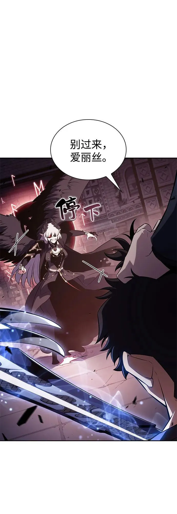 [第160话] 阿塔拉西亚，纯血女帝(2) 第5页