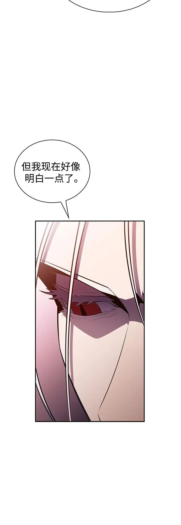 [第160话] 阿塔拉西亚，纯血女帝(2) 第8页