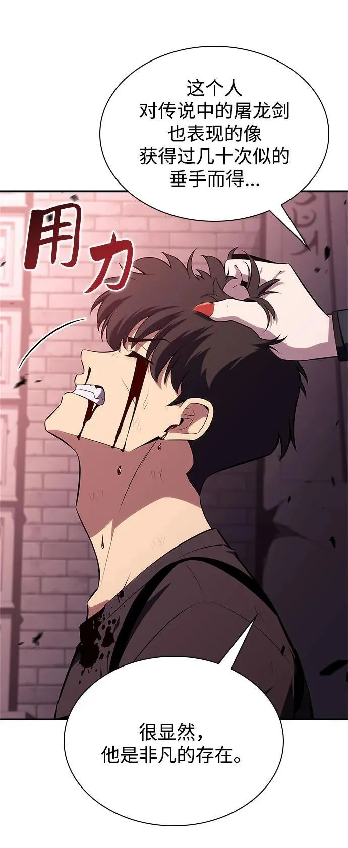 [第160话] 阿塔拉西亚，纯血女帝(2) 第9页