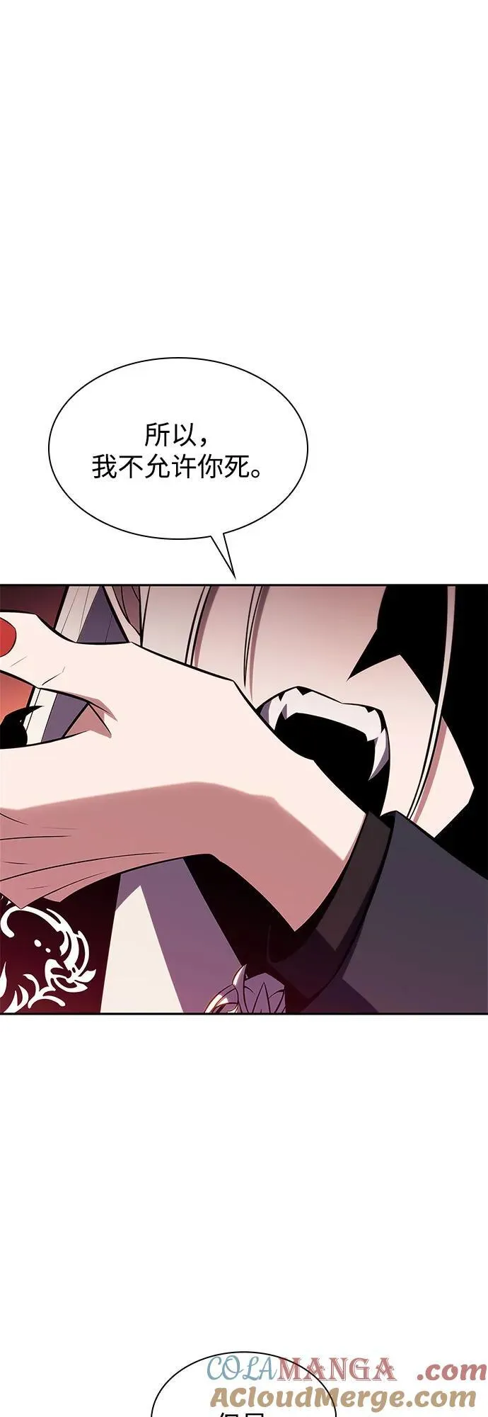 [第160话] 阿塔拉西亚，纯血女帝(2) 第10页