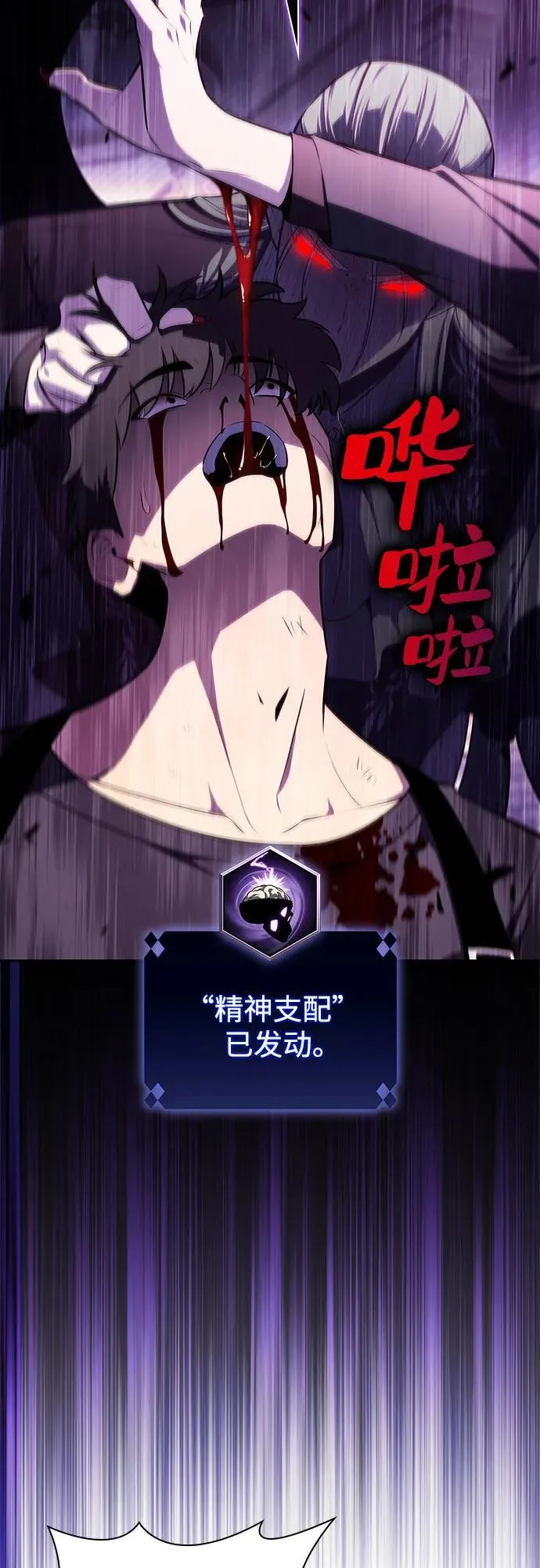 [第160话] 阿塔拉西亚，纯血女帝(2) 第12页