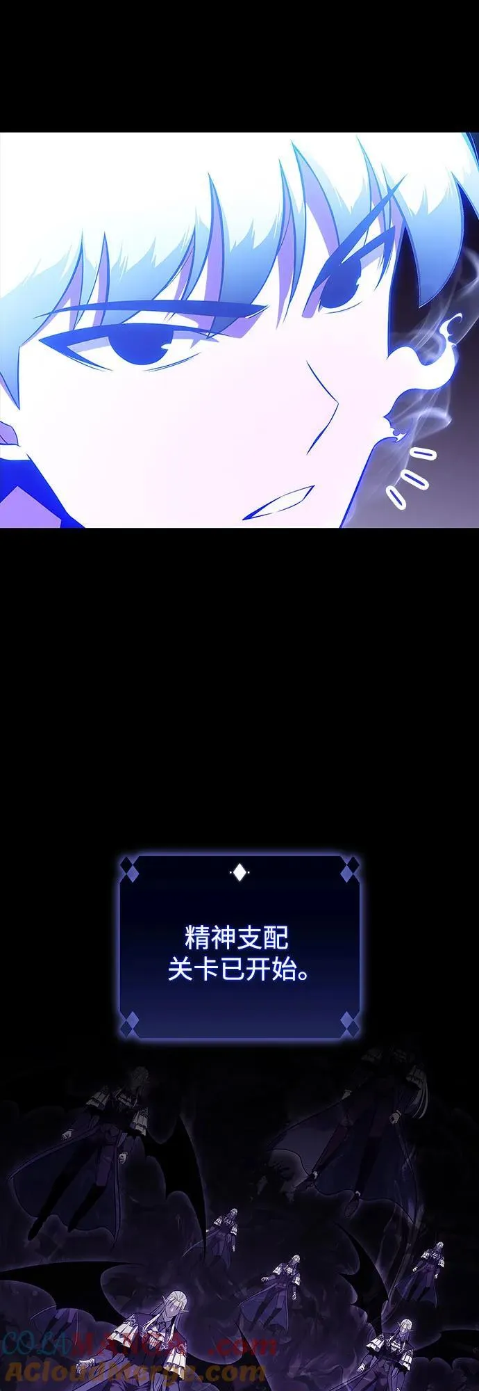 [第160话] 阿塔拉西亚，纯血女帝(2) 第16页