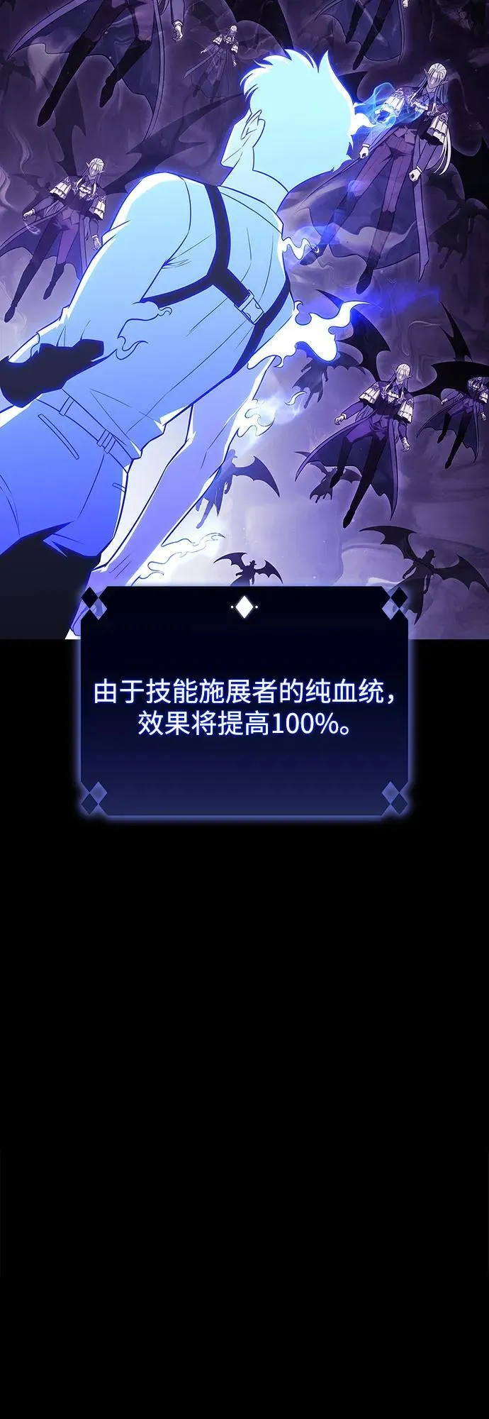 [第160话] 阿塔拉西亚，纯血女帝(2) 第17页