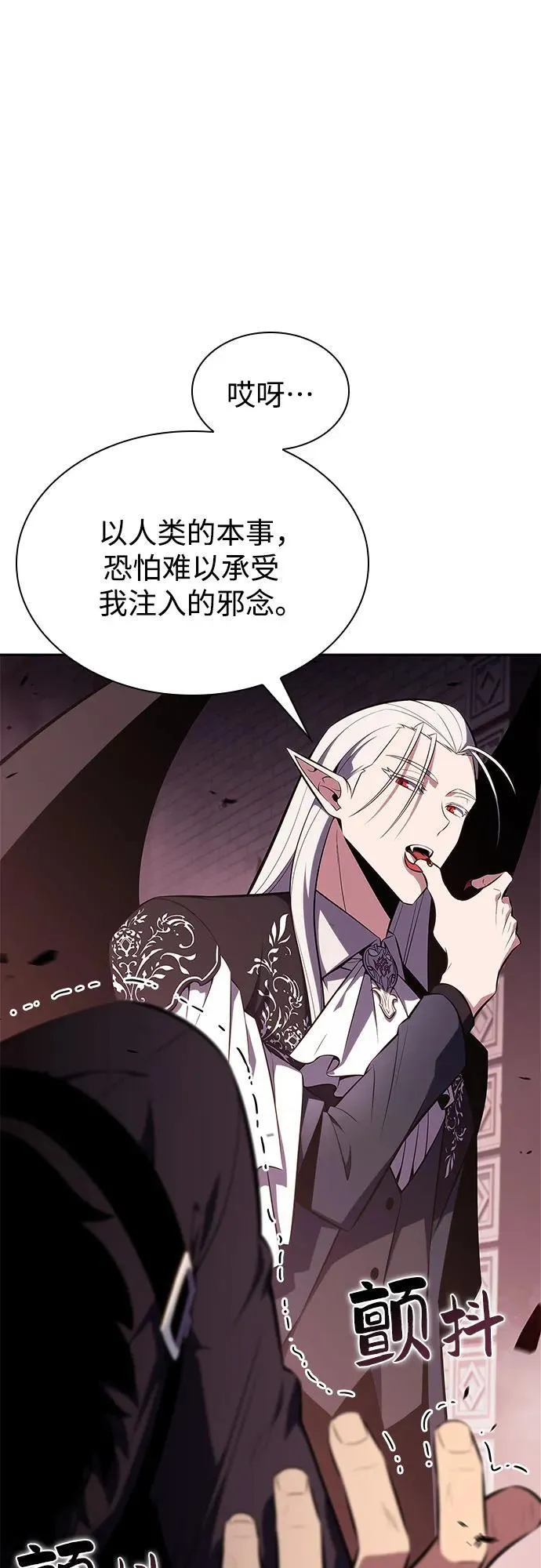 [第160话] 阿塔拉西亚，纯血女帝(2) 第20页