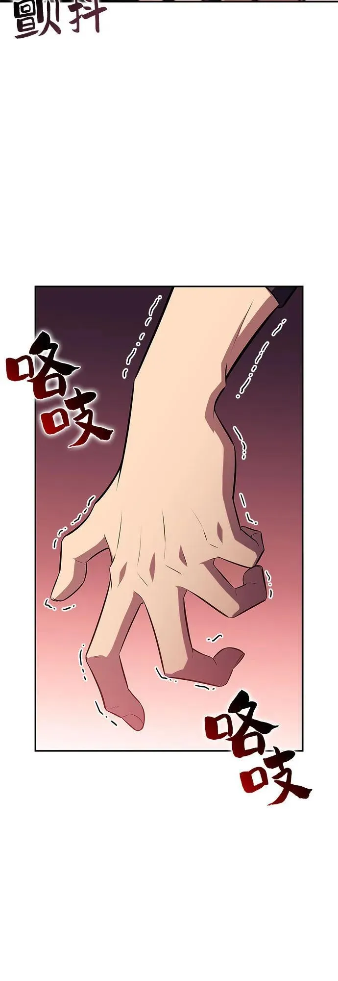 [第160话] 阿塔拉西亚，纯血女帝(2) 第21页