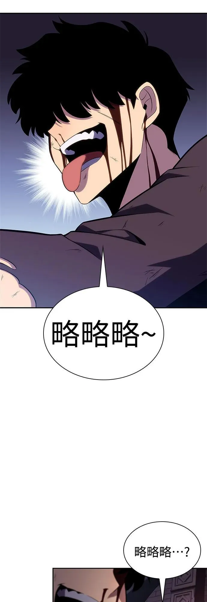 [第160话] 阿塔拉西亚，纯血女帝(2) 第24页