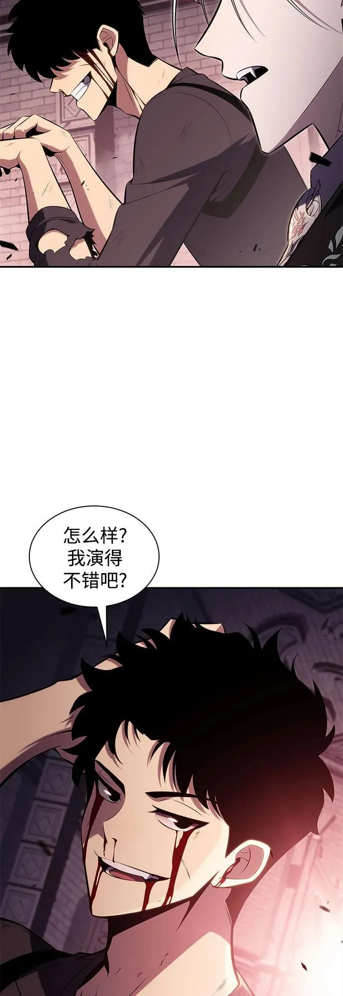 [第160话] 阿塔拉西亚，纯血女帝(2) 第29页