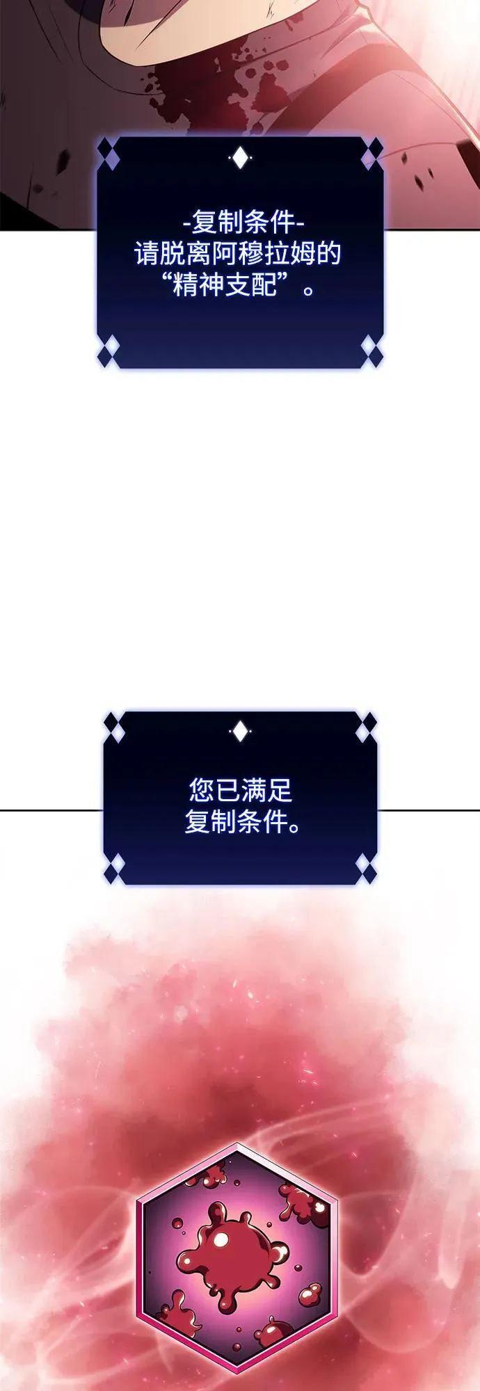 [第160话] 阿塔拉西亚，纯血女帝(2) 第30页